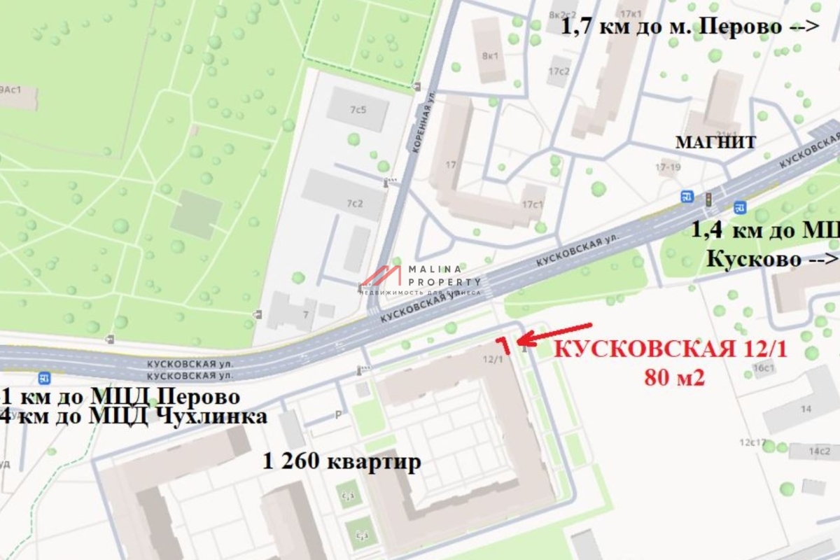 Продажа торгового помещения в новом доме в Перово