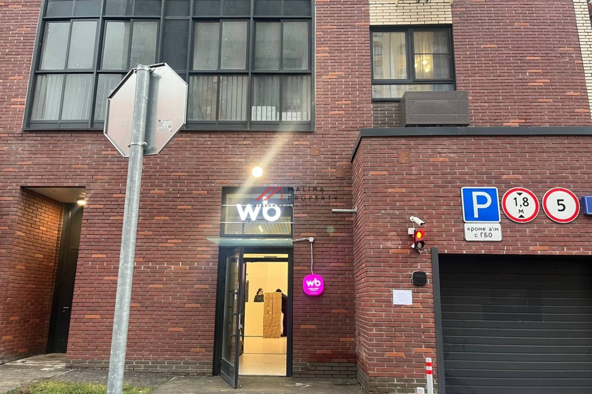 Продажа помещения в новом доме с арендатором Wildberries