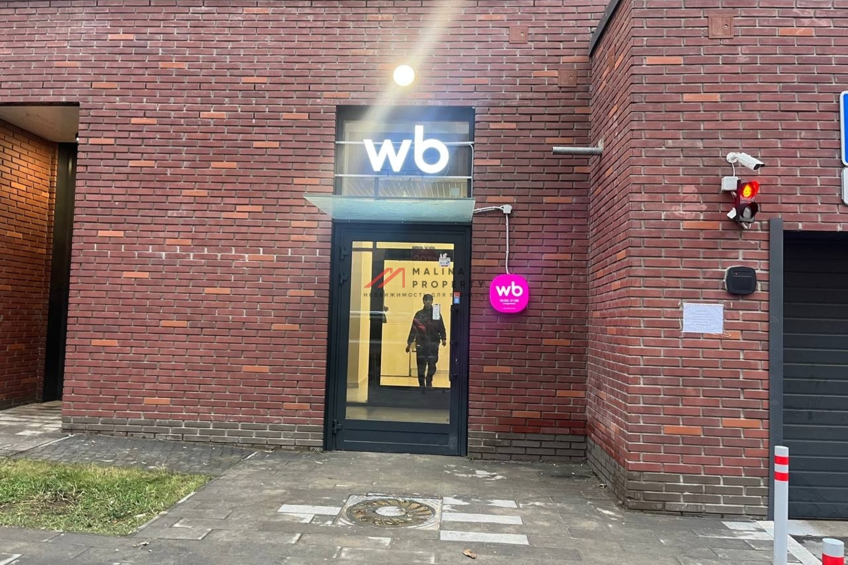 Продажа помещения в новом доме с арендатором Wildberries