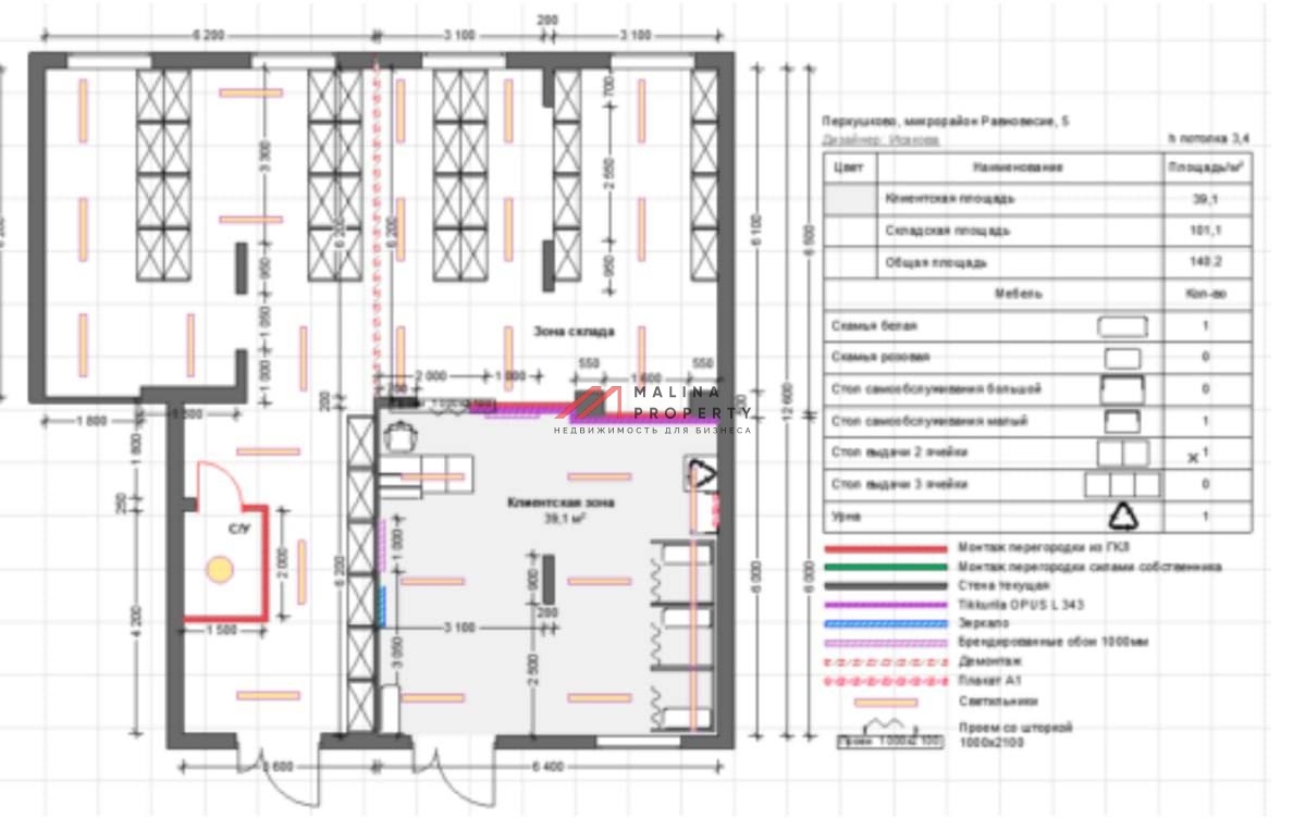 Продажа коммерческого помещения в ЖК "Равновесие"