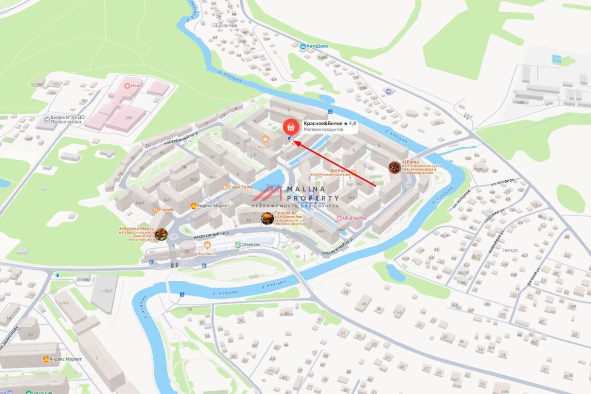 Продажа торгового помещения с арендатором в Химках