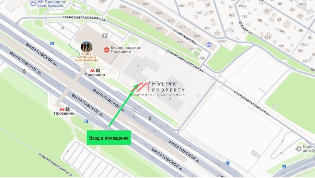 Продажа помещения в бизнес квартале Прокшино