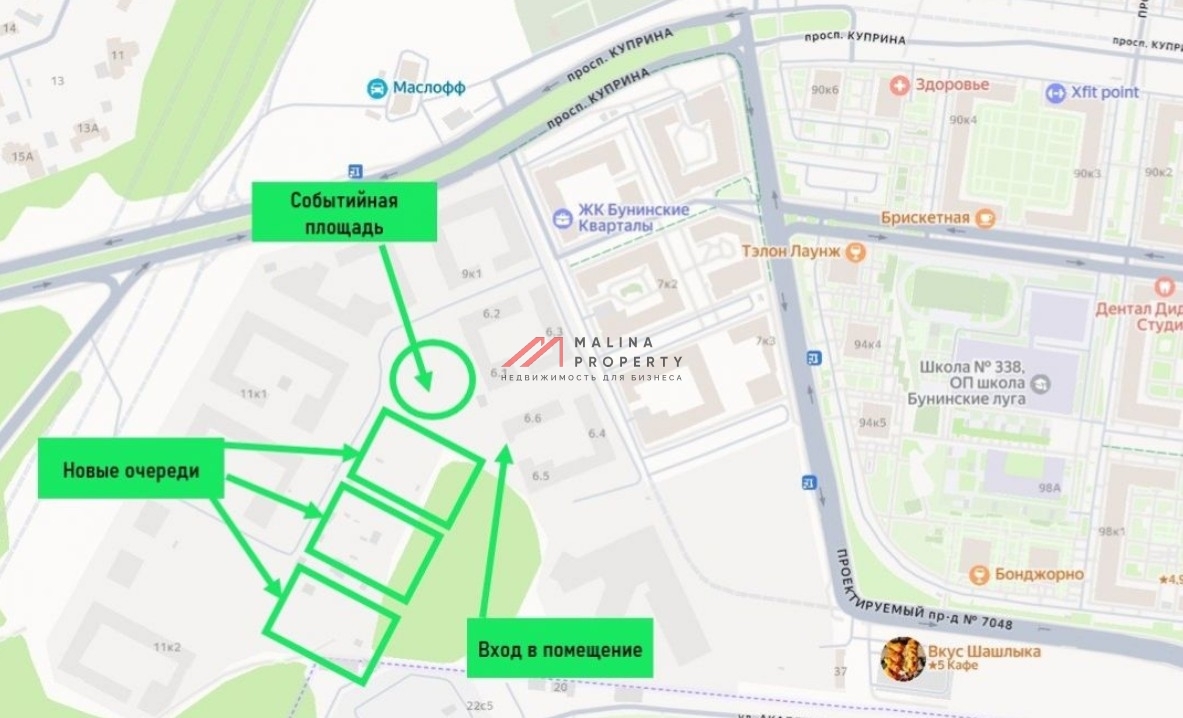 Продажа помещения в ЖК "Бунинcкие кварталы"
