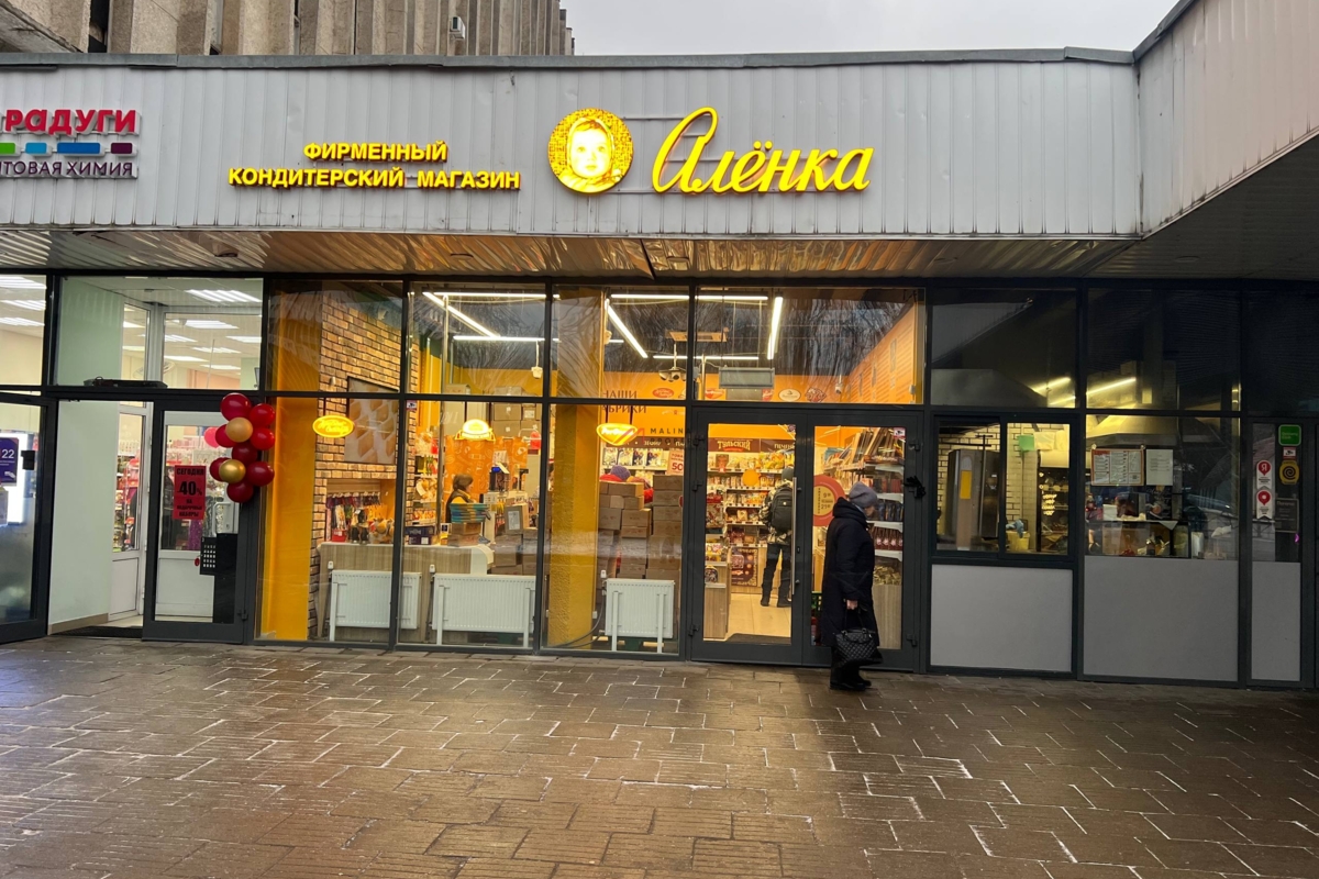 Продажа помещения с сетевым арендатором г. Одинцово