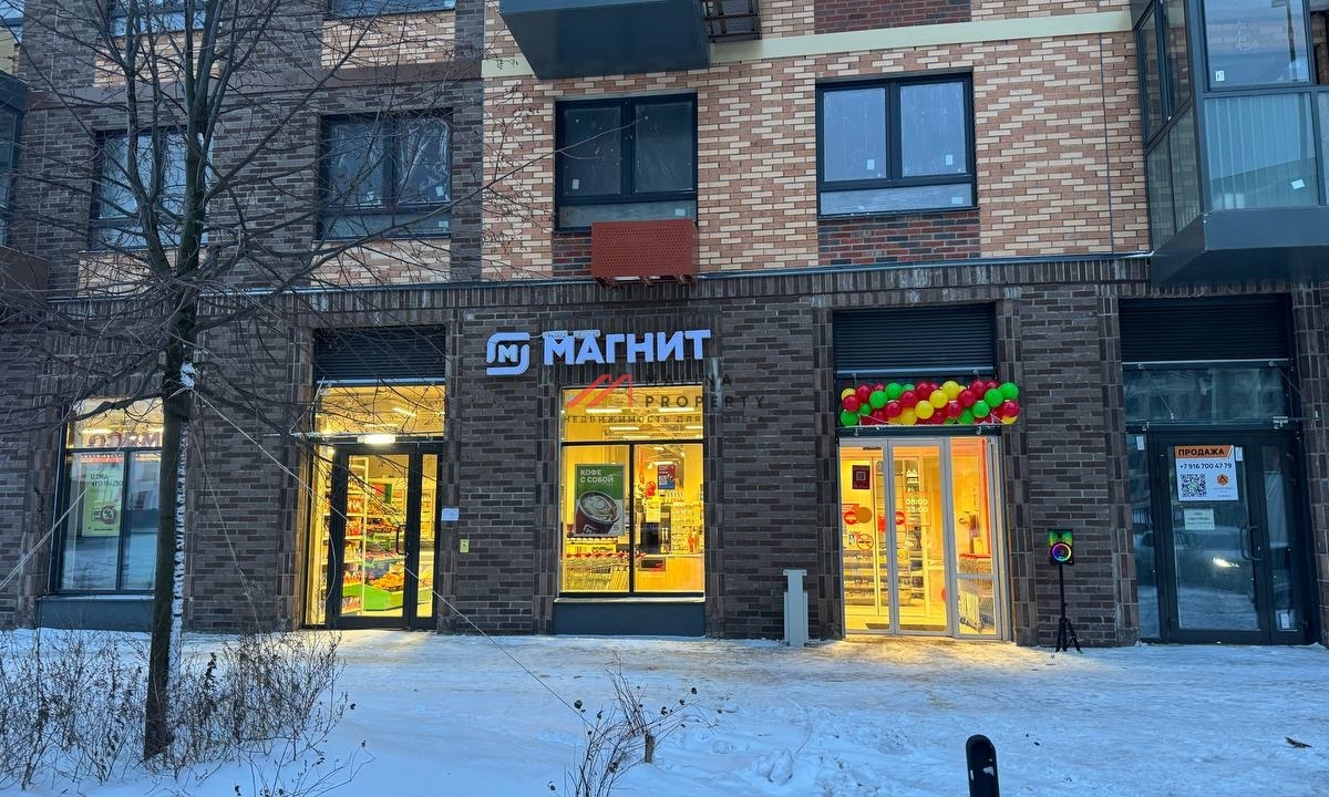 Продажа торгового помещения с магазином Магнит в ЖК "Алхимово"