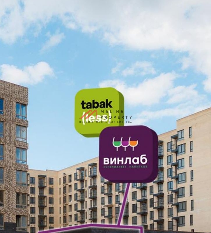 Продажа помещения с арендаторами в ЖК "Подольские Кварталы"