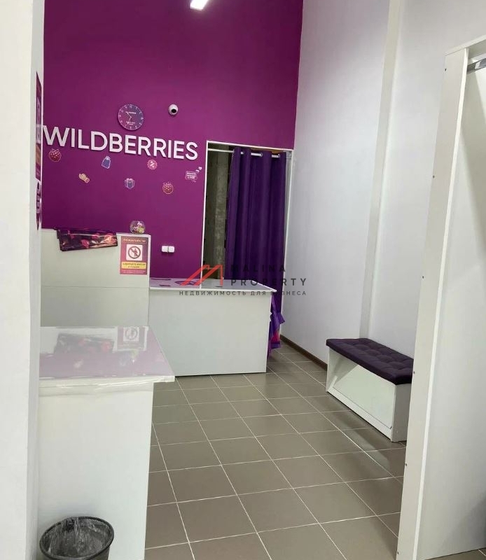 Продажа торгового помещения с арендатором "Wildberries"