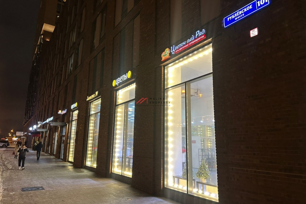 Аренда торгового помещения на Рублевском шоссе
