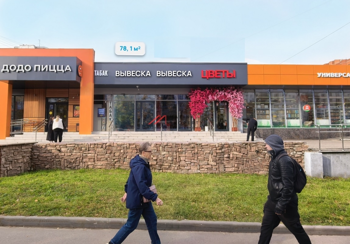 Продажа торгового помещения  у метро Щелковская