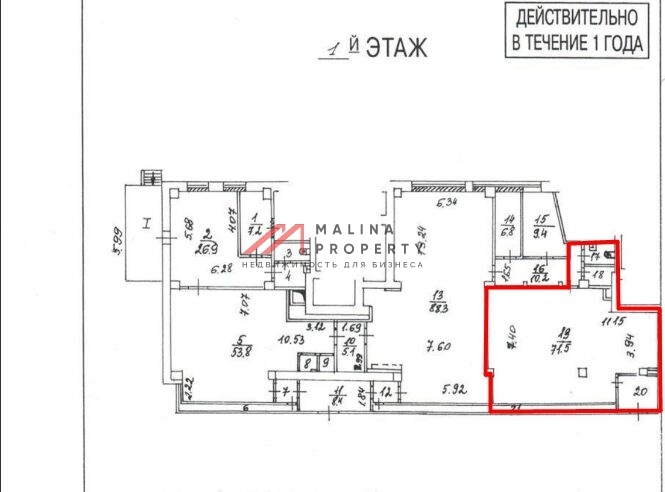 Аренда торгового помещения рядом с метро 