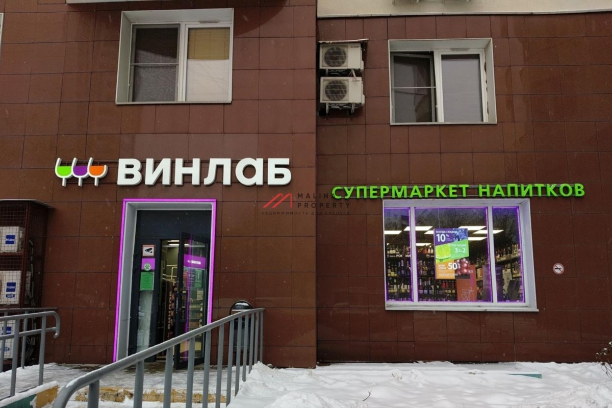 Продажа помещения в Филях с арендатором "Винлаб"