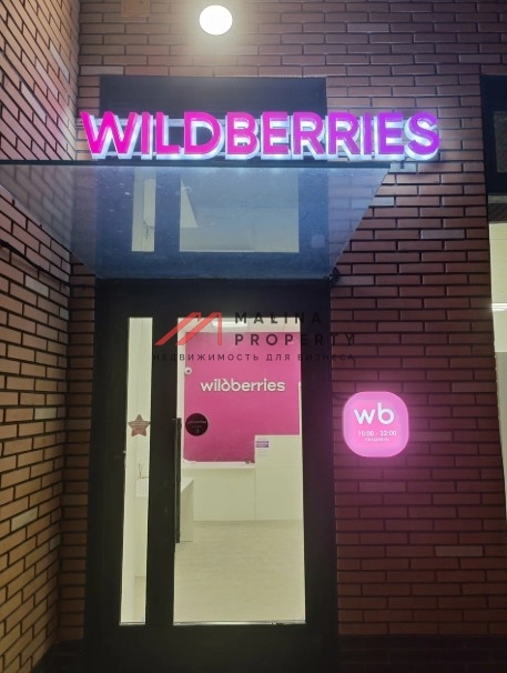 Продажа торгового помещения на Амурской