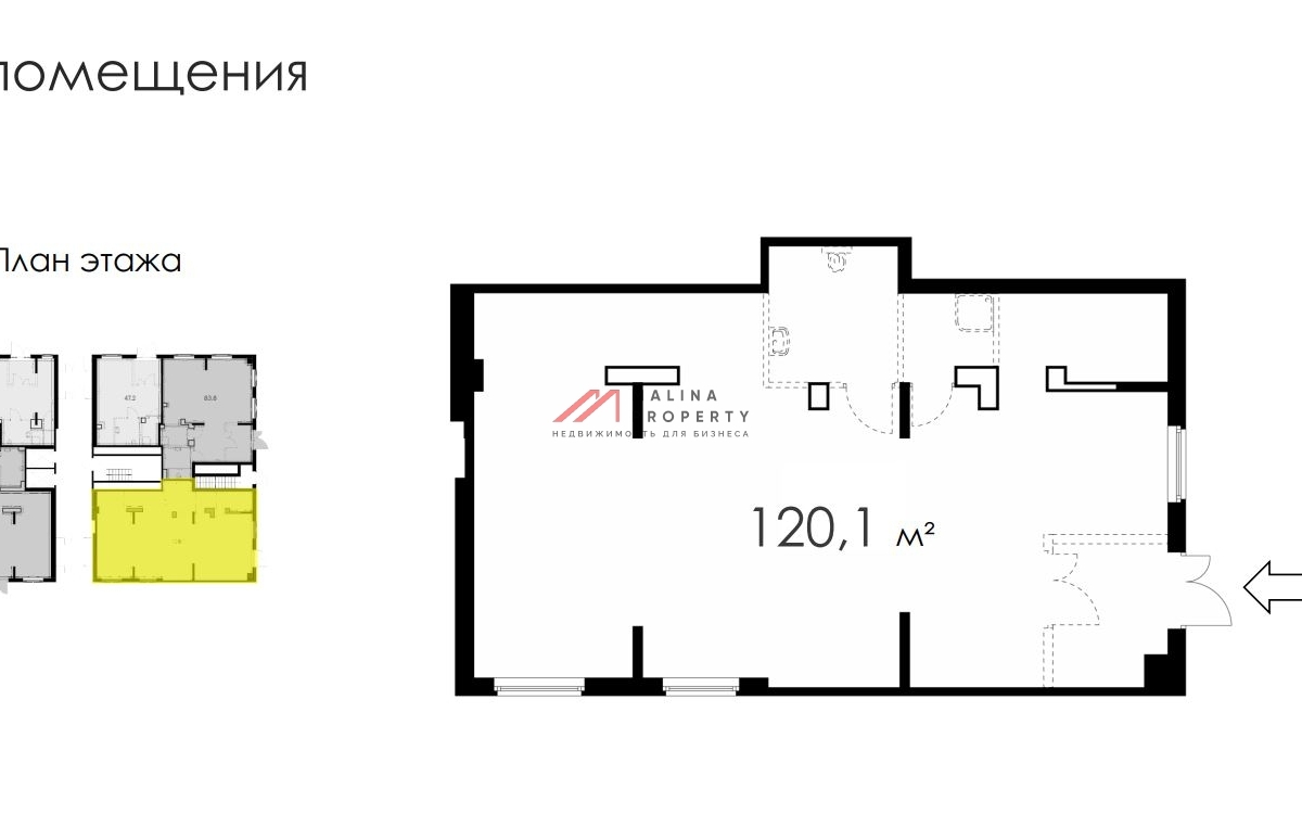 Продажа торгового помещения в ЖК Ильинские луга