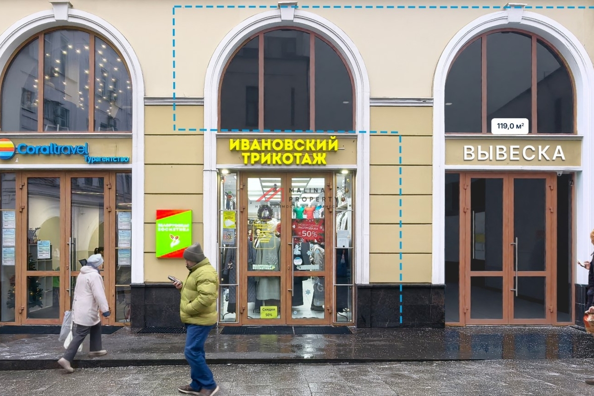 Продажа помещения с арендатором на выходе из метро Кузнецкий Мост