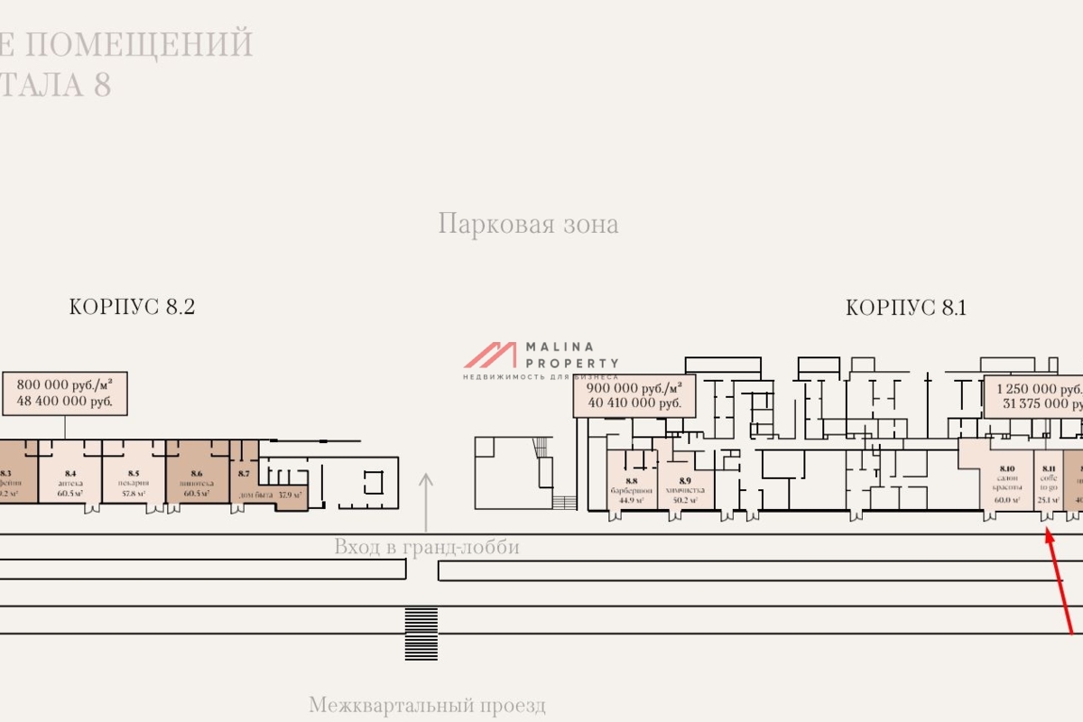 Продажа торгового помещения в ЖК "Мангазея на Речном"