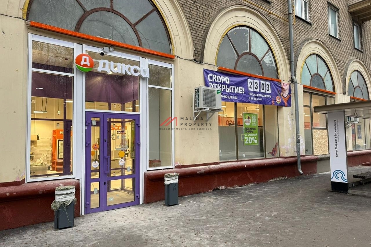 Продажа торгового помещения с супермаркетом Дикси