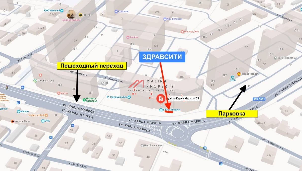 Продажа торгового помещения с аптекой Здравсити