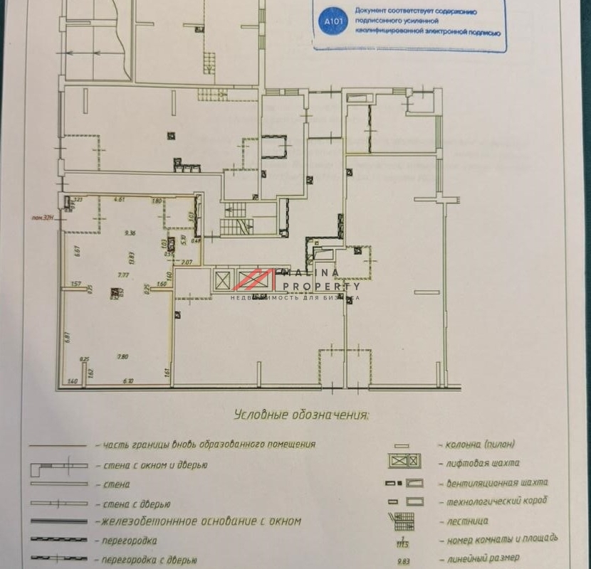 Аренда торгового помещения в ЖК "Бунинские кварталы" 