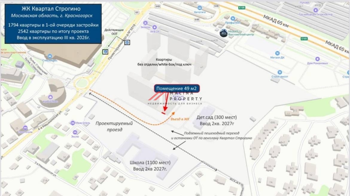 Продажа помещения с аптекой Горздав в ЖК "Квартал Строгино"