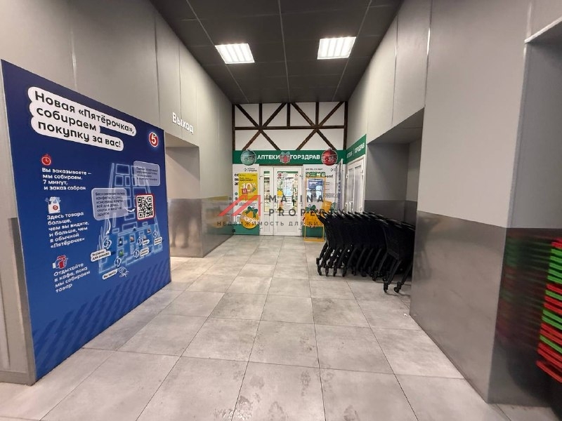Продажа торгового помещения с супермаркетом Пятёрочка