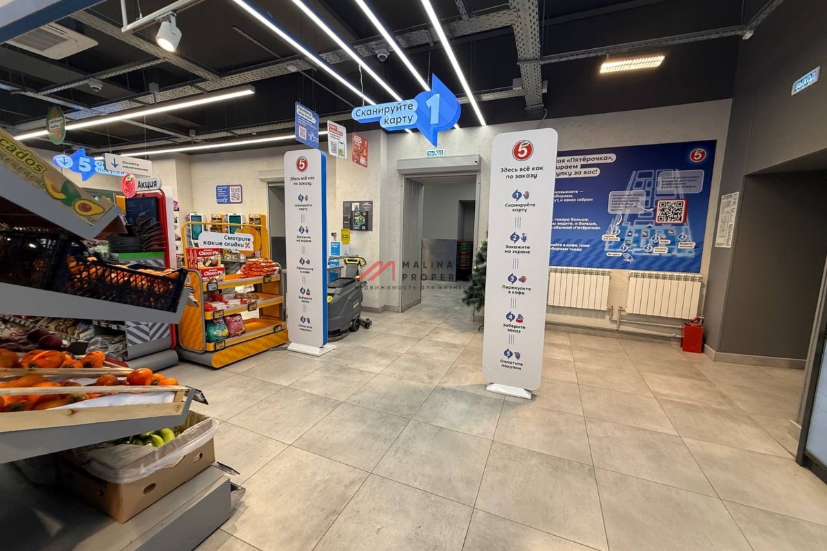 Продажа торгового помещения с супермаркетом Пятёрочка