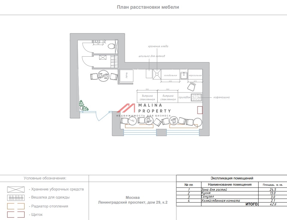 Аренда торгового помещения В ЖК Царская площадь