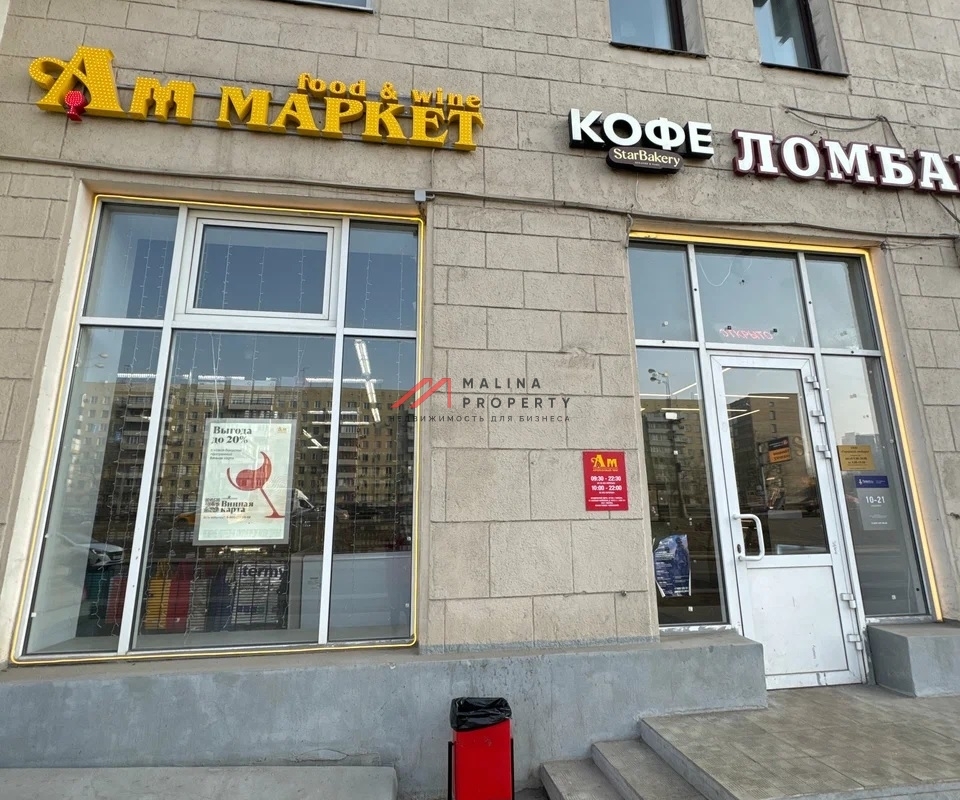 Продажа помещения с арендаторами у метро Войковская