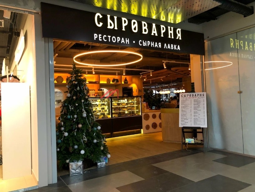 Продажа торгового помещения с рестораном Сыроварня
