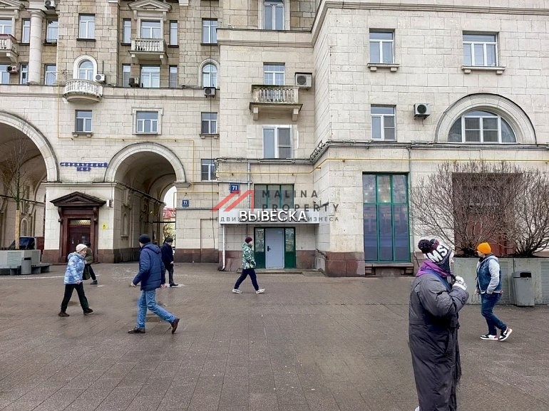 Продажа коммерческого помещения у метро Сокол 