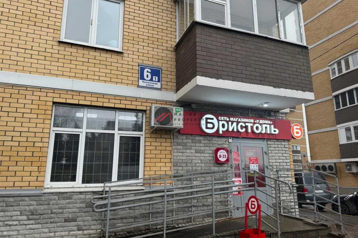 Продажа помещения с магазином Бристоль в Лыткарино