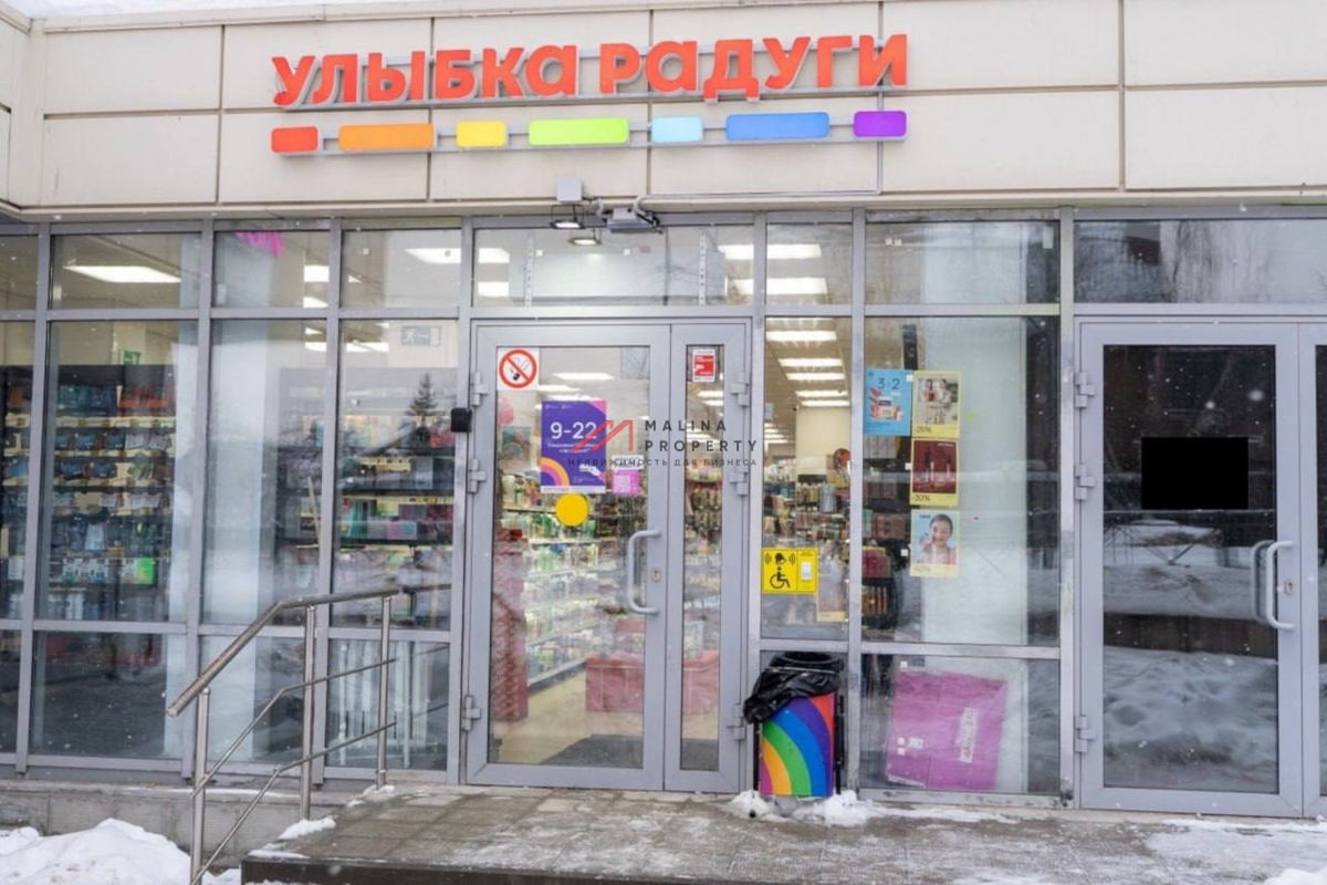 Продажа торгового помещения с магазином Улыбка радуги