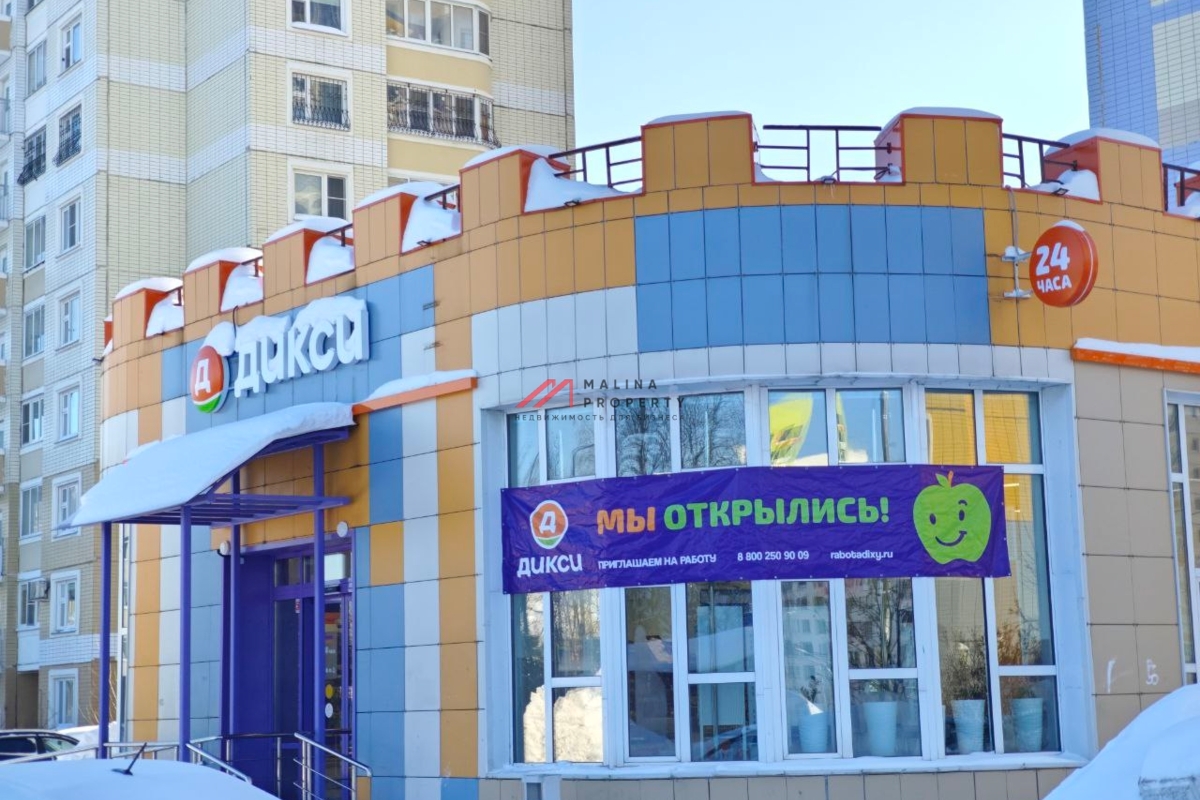 Продажа помещения с арендатором магазин Дикси