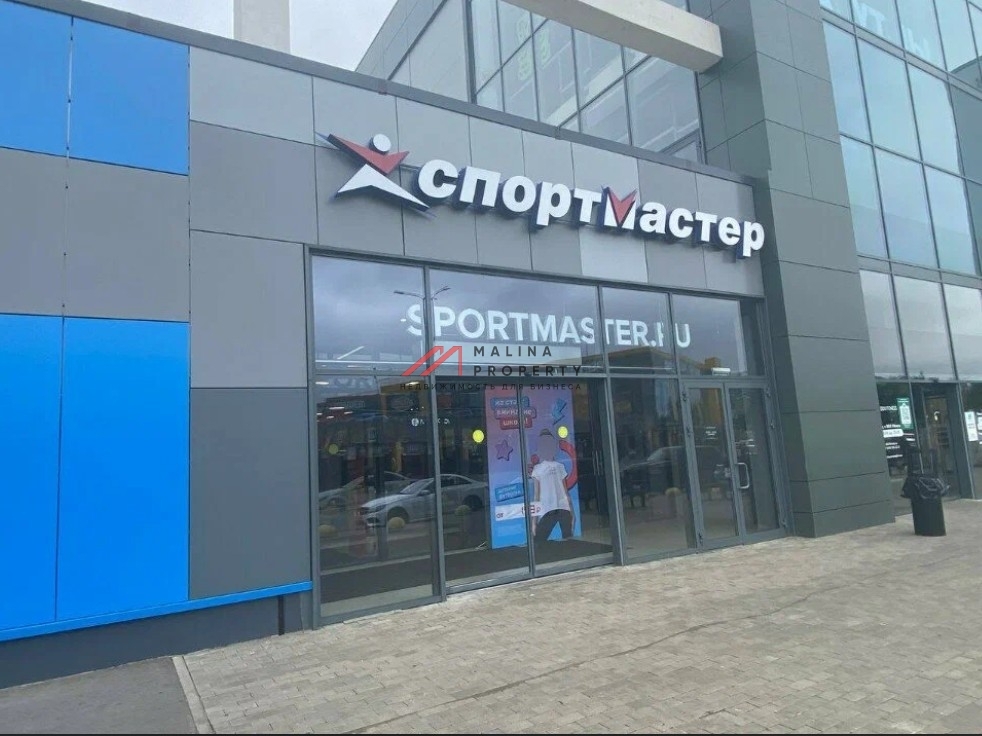 Продажа торгового помещения с арендатором Спортмастер
