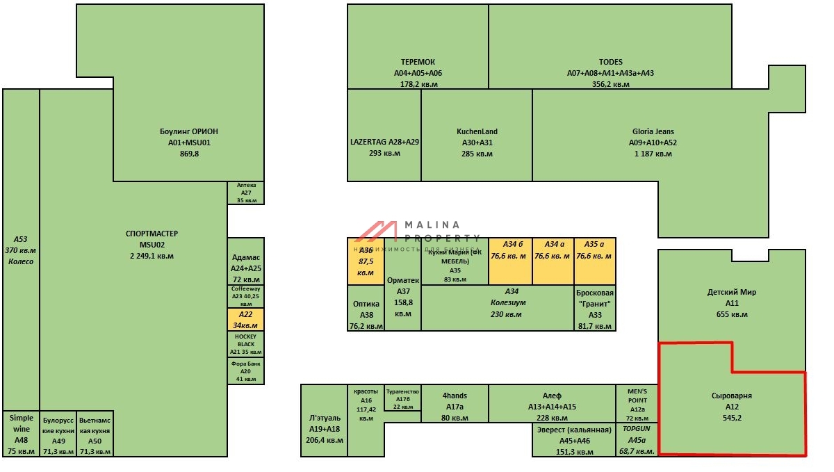 Продажа торгового помещения с рестораном Сыроварня