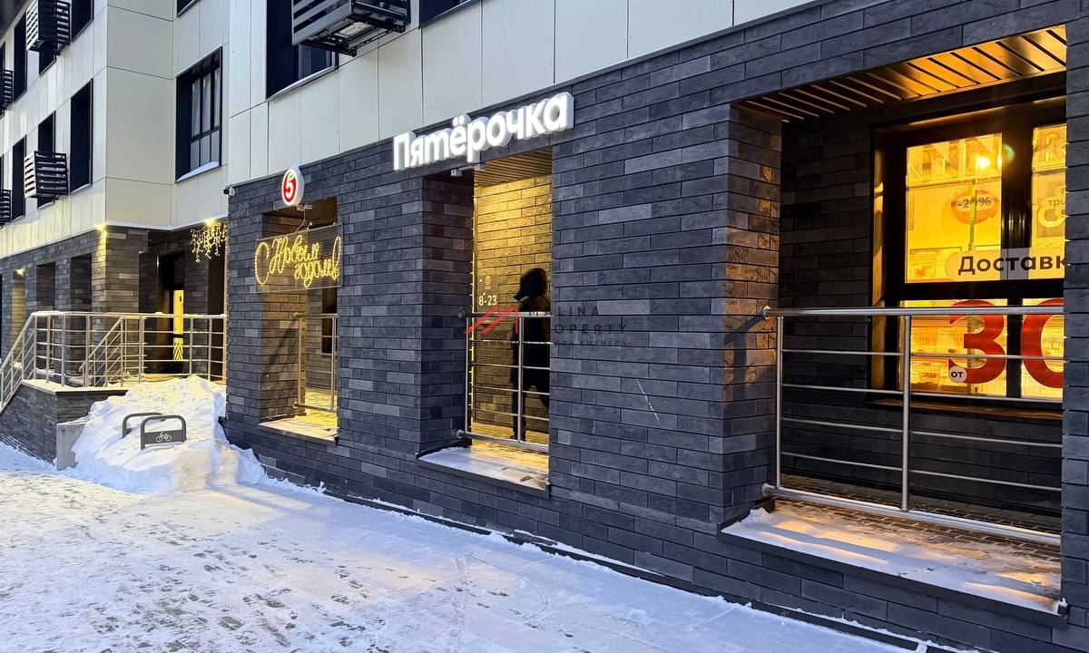 Продажа торгового помещения с арендатором "Пятёрочка" 