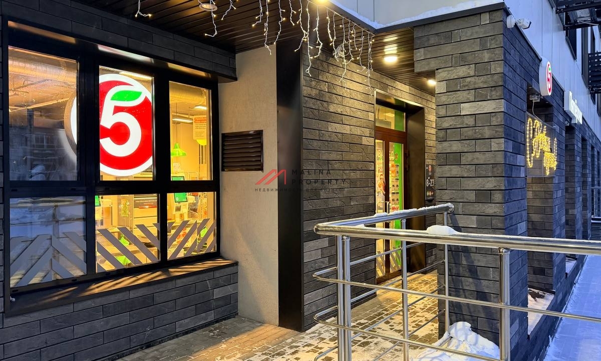 Продажа торгового помещения с арендатором "Пятёрочка" 