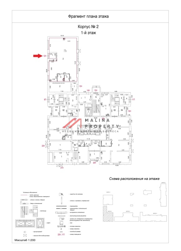 Продажа торгового помещения с арендатором мульти ПВЗ