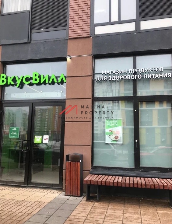 Аренда торгового помещения в жк Новые Ватутинки