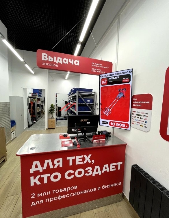 Продажа помещения с арендатором Все Инструменты . РУ