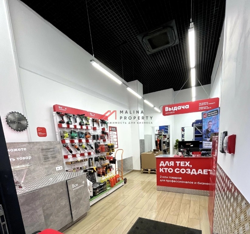 Продажа помещения с арендатором Все Инструменты . РУ