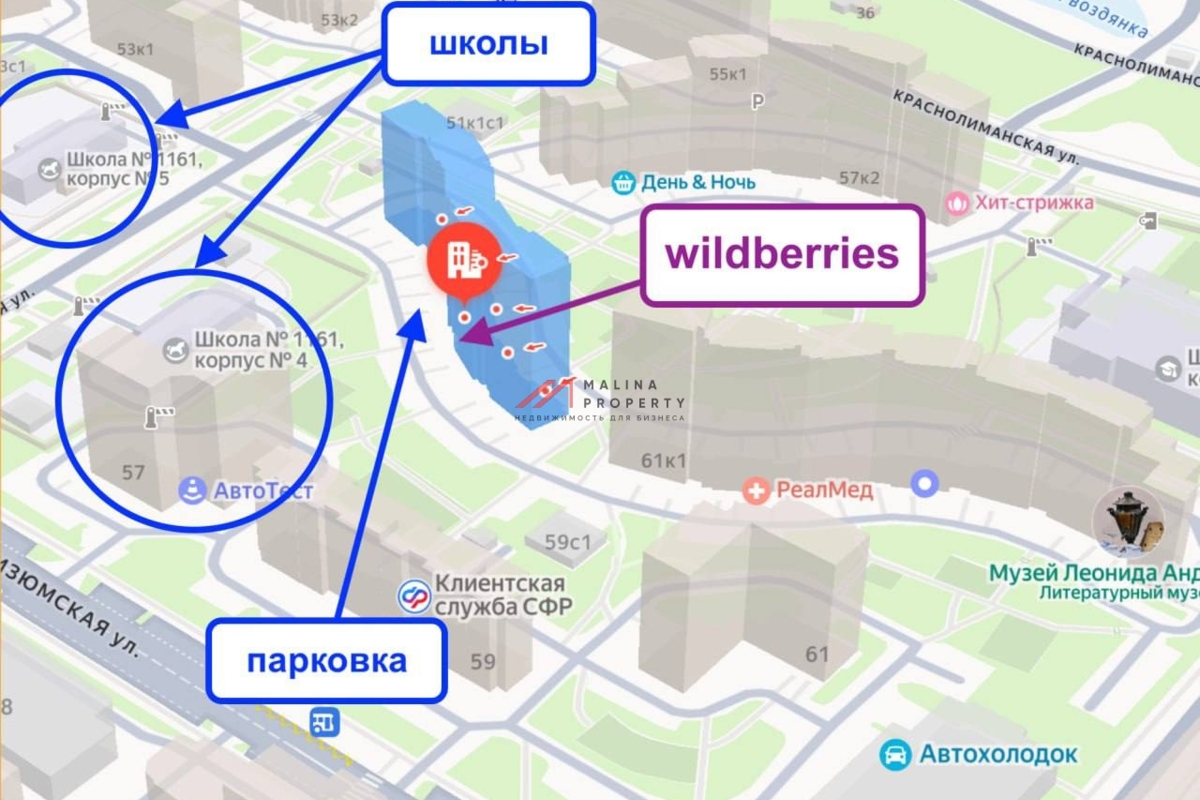 Продажа помещения с арендатором ПВЗ в Южном Бутово 