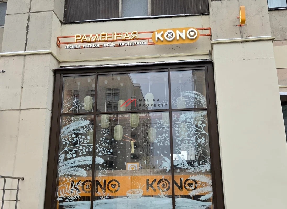 Продажа помещения с арендатором у метро Октябрьская 