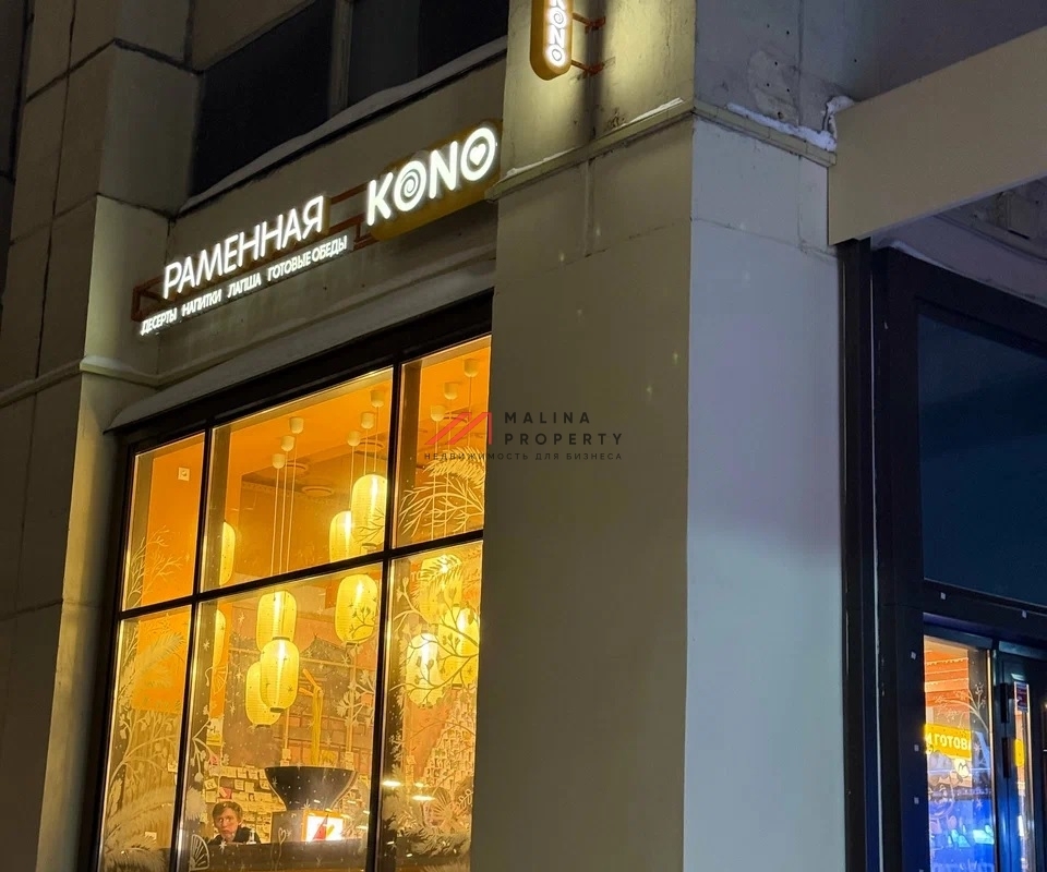 Продажа помещения с арендатором у метро Октябрьская 