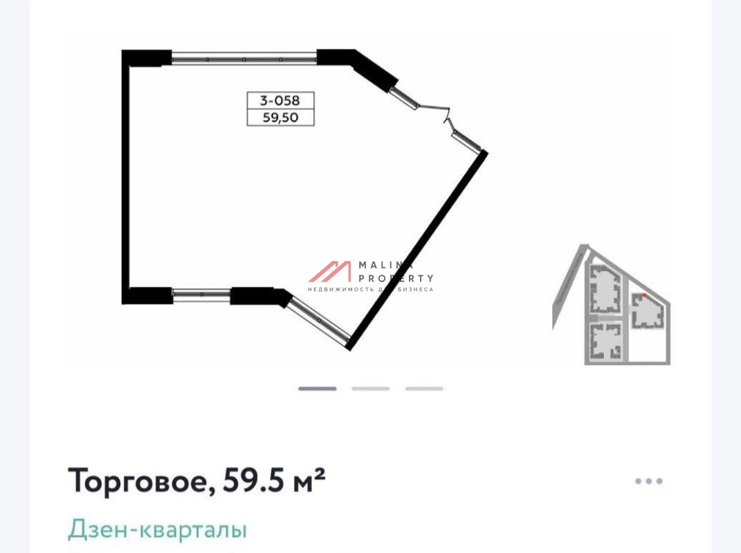 Продажа помещения в жилом комплексе Дзен кварталы