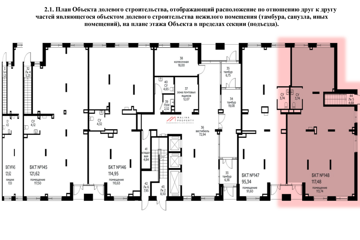 Аренда торгового помещения в ЖК "Новоград Павлино" 