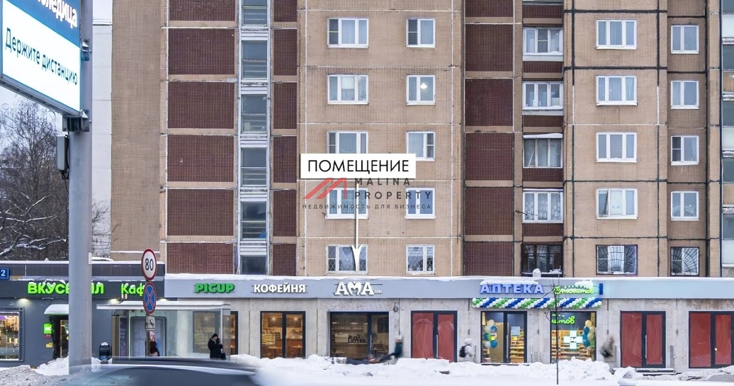 Продажа коммерческого помещения с арендатором аптека «Столетов»