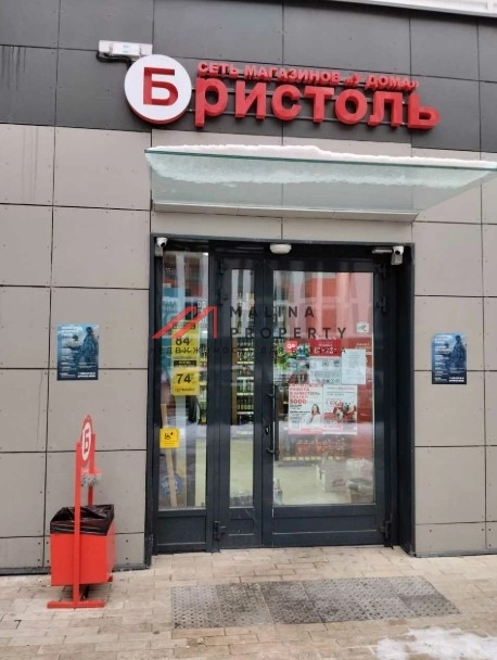 Продажа торгового помещения с алкомаркетом Бристоль