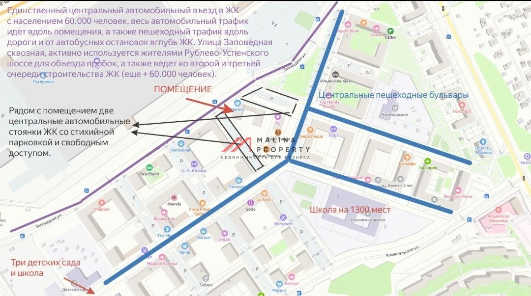 Аренда  коммерческого помещения в ЖК "Ильинские Луга"
