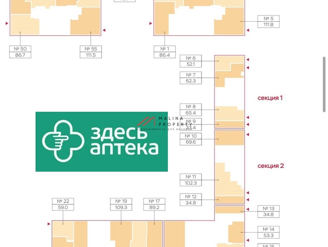 Продажа арендного бизнеса с аптекой в ЖК "Лучи"