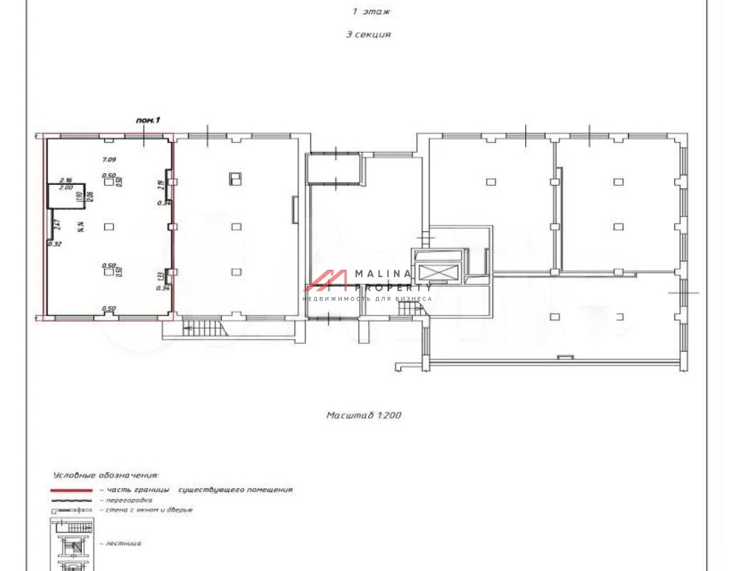 Продажа помещения с магазином Улыбка Радуги на м. Лухмановская